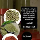 حنا المدينة وأمشاط