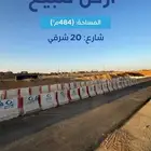ارض سكنية حي الشروق للبيع