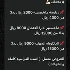 دبلومات وماجستير