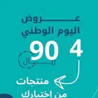 عرض اليوم الوطني