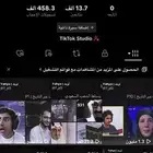حساب تيكتوك تيك توك تيك عربي حقيقي سعودي متفاعل فوق عشرالاف