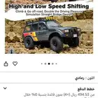 سياراه تحكم عن بعد FMS