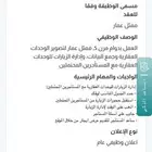 وظايف عن بعد لخريجين الثانوي السعوديين في منصة جدارات