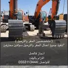 بوكلينات ارامكو موديلات حديثه