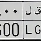 لوحه مميزه ارقام مكرره -