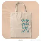طباعة اكياس قماشية فاخرة