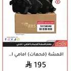 الصين سيارة RX5 كالة قطع غيار لبيع جديد اقمشة (فحمات)