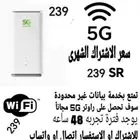 أقوي عروض زين 5G