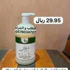 صابون النابلسي   الغار السائل لغسل اليدين و الاستحمام
