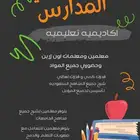 معلمين ومعلمات جميع أنحاء المملكة اون لاين وحضوري