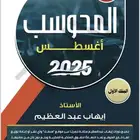 بنوك ايهاب قدرات 2025