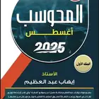 بنوك ايهاب الجديده الحق