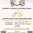 دعوات زواج بجودة عالية وتسليم فوري