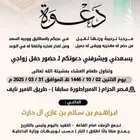 تصميم دعوات زواج فوري