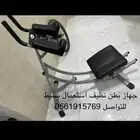 جهاز بطن
