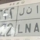 للبيع لوحه شبه مميزه ا ن ل 9222