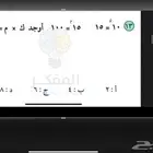 معلمة قدرات كمي ولفظي