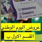 للقضاء اجمل الأوقات