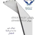 شاشة حماية التلفاز  درع الأمان لشاشتك الذكية