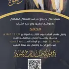 تصميم دعوات زواج الكترونية للسناب و الواتساب