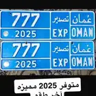 تصدير عمان البريمي 2025 . 2024 . 2009