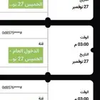 تذاكر الفورمولا للبيع ( الخميس - الجمعه - السبت )