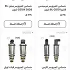 حساس كمبروسر