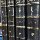 حمد الجاسر معجم أنساب الأسر المتحضرة   معجم قبائل المملكة