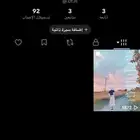 حساب تيك