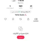 حساب تيك توك