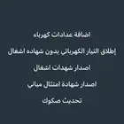 استشارت هندسيه