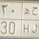 لوحه للبيع ب 6000