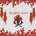 مصمم لوقو مطاعم_كوفيهات_براندات وغيره السعر 15