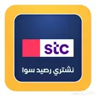 نشتري رصيد وبطاقات سوا