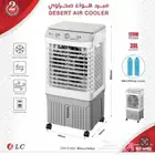 مكيفات صحراوي جديد