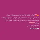 السلام عليكم اسوي تفويض سياره وظايف الضمان
