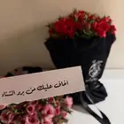 باقة ورد   مع هودي وتصميم الاسم