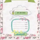 ملف انجاز جميع مراحل