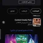 صناع محتوى
