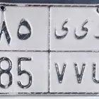 لوحه للبيع