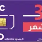 انترنت stc مفتوح بإسمك وبدون استخدام عادل