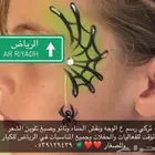 فعاليات للكبار والصغار رسم على آلوجه ونقش حنا