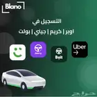 بيع و تاجير اوبر وجيني يوجد خدمة تسجيل في البرامج توصيل
