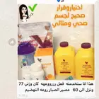 كورس التخسيس