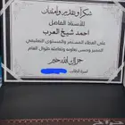 مدرس إنجليزي و متابعة نتائج مضمونة