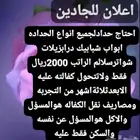 ابواب شبابيك لجميع انواع الحداده