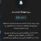 سناب
