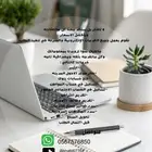 تسجيل خدمات إلكترونية