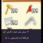 منتجات ادوات كل مايخص هاي داي موجود
