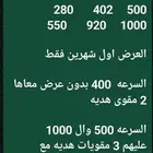 انترنت فايبر الياف بصريه نت مفتوح لا محدود